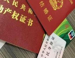 锦屏房子不是自己的能去办理房屋抵押贷款吗？