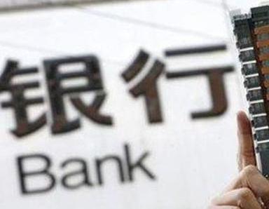 办理锦屏银行抵押贷款流程及条件是什么?