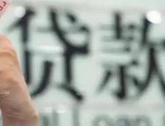 锦屏贷款到期怎么续贷？