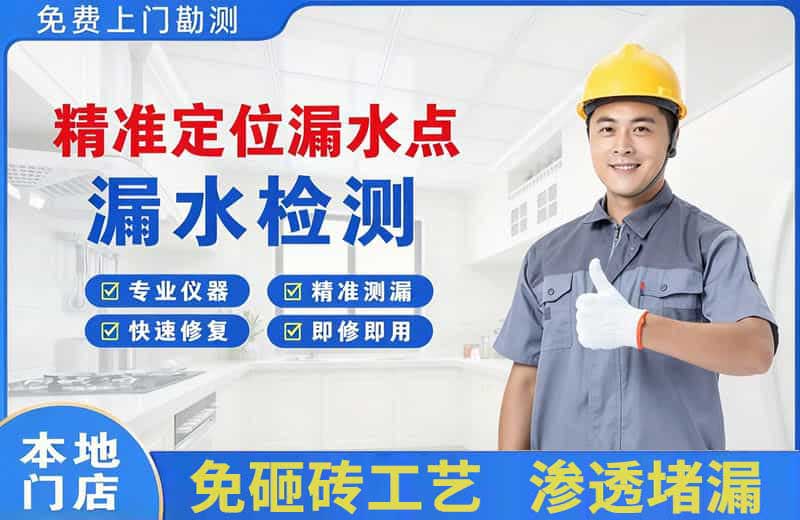 锦屏精准测漏点