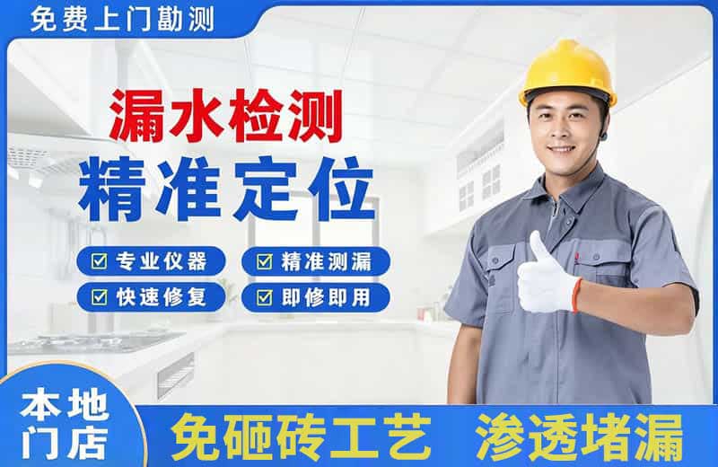 锦屏漏水检测精准定位