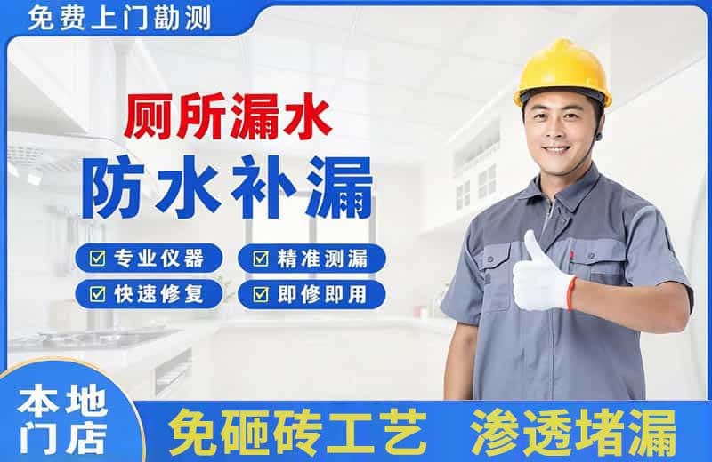 锦屏厕所漏水维修